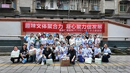 雅安仁康医院举办2026年职工工会主题活动