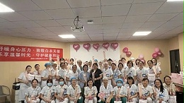雅安仁康医院举办5·12护士节关爱活动