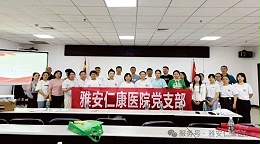 医企联动淬“救”真功 党建共建守护生命