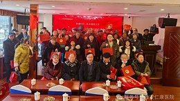 肾友同行 “析”望相伴——雅安仁康医院成功举办第十五届肾友联谊会