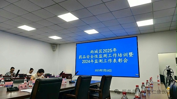 微信图片_20250908101957