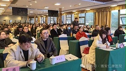 雅安仁康医院组织开展爱婴医院相关知识职工复训