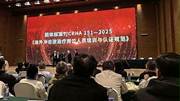 学习冲击波前沿医疗技术 加强科室建设造福患者